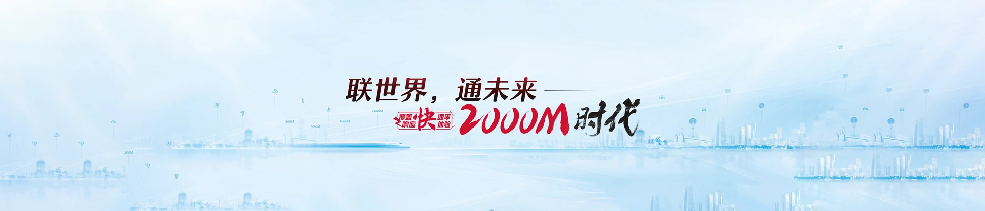 江门联通宽带